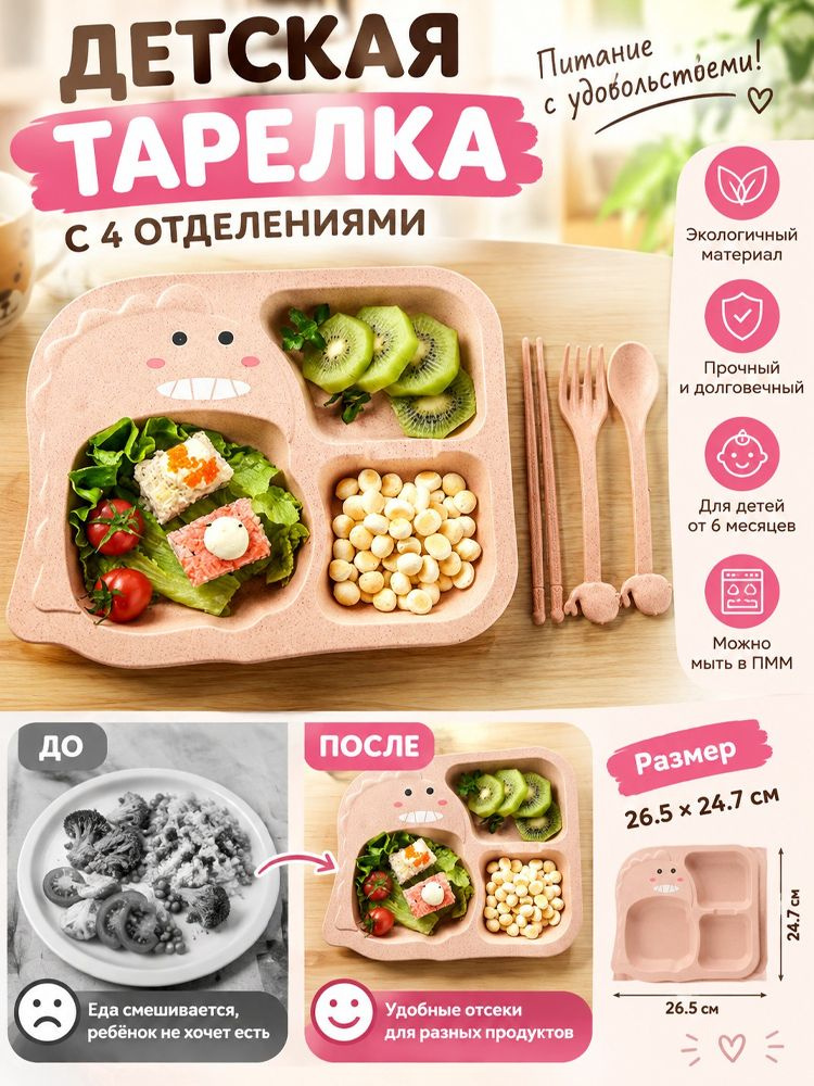Поднос #1