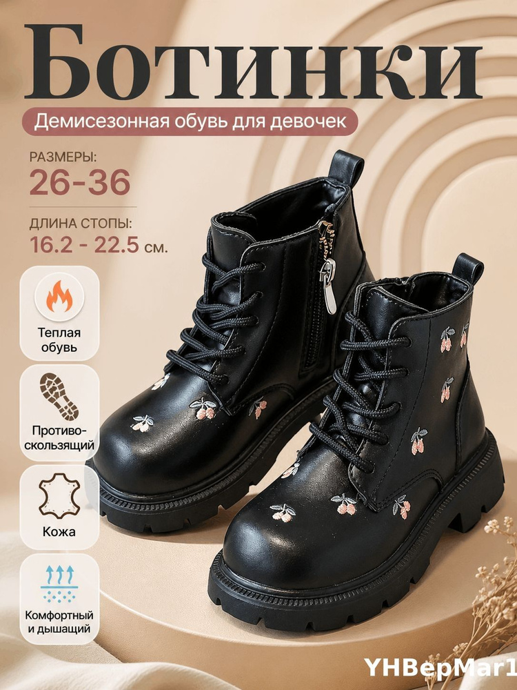 Ботинки Ботинки #1