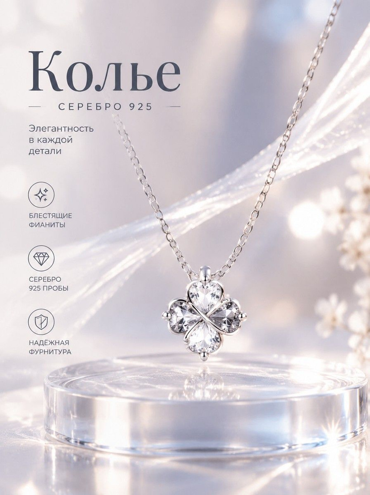 Van Cleef & Arpels Колье #1