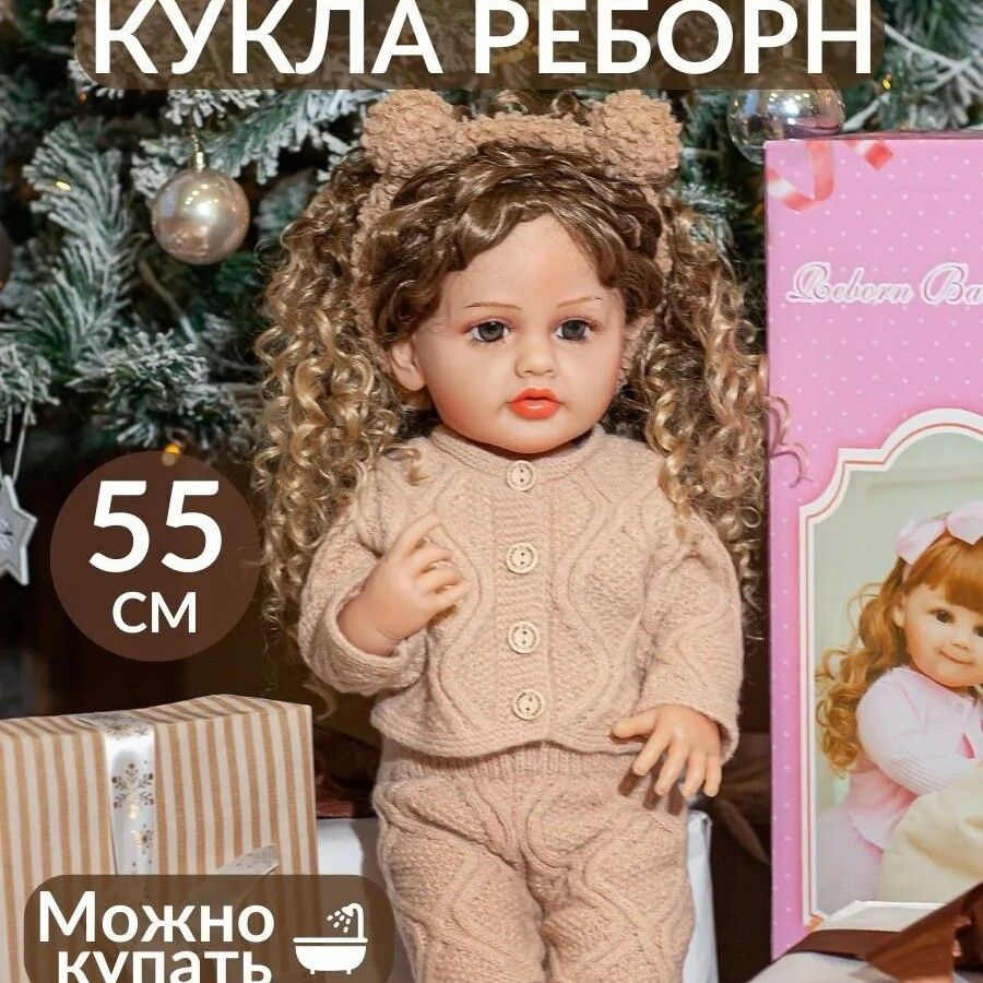 Кукла #1