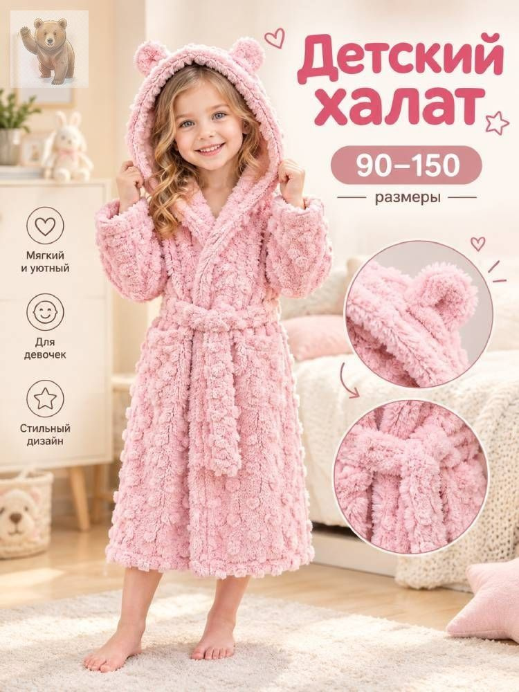 Халат Халат MOOCIE #1