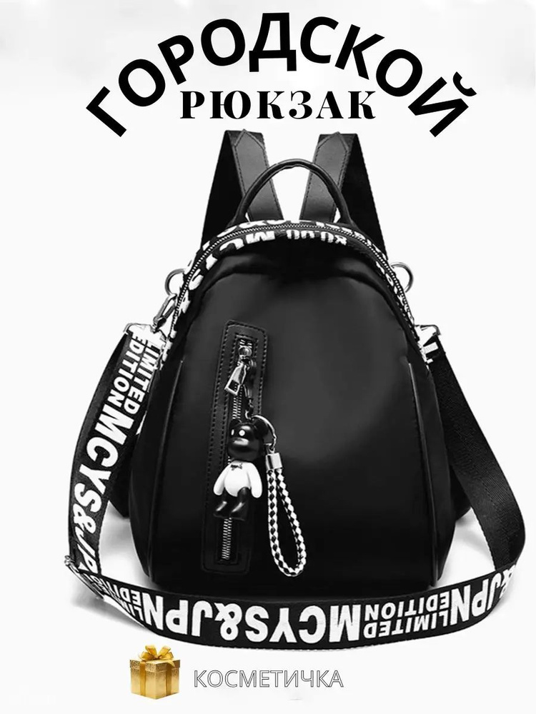Рюкзак #1