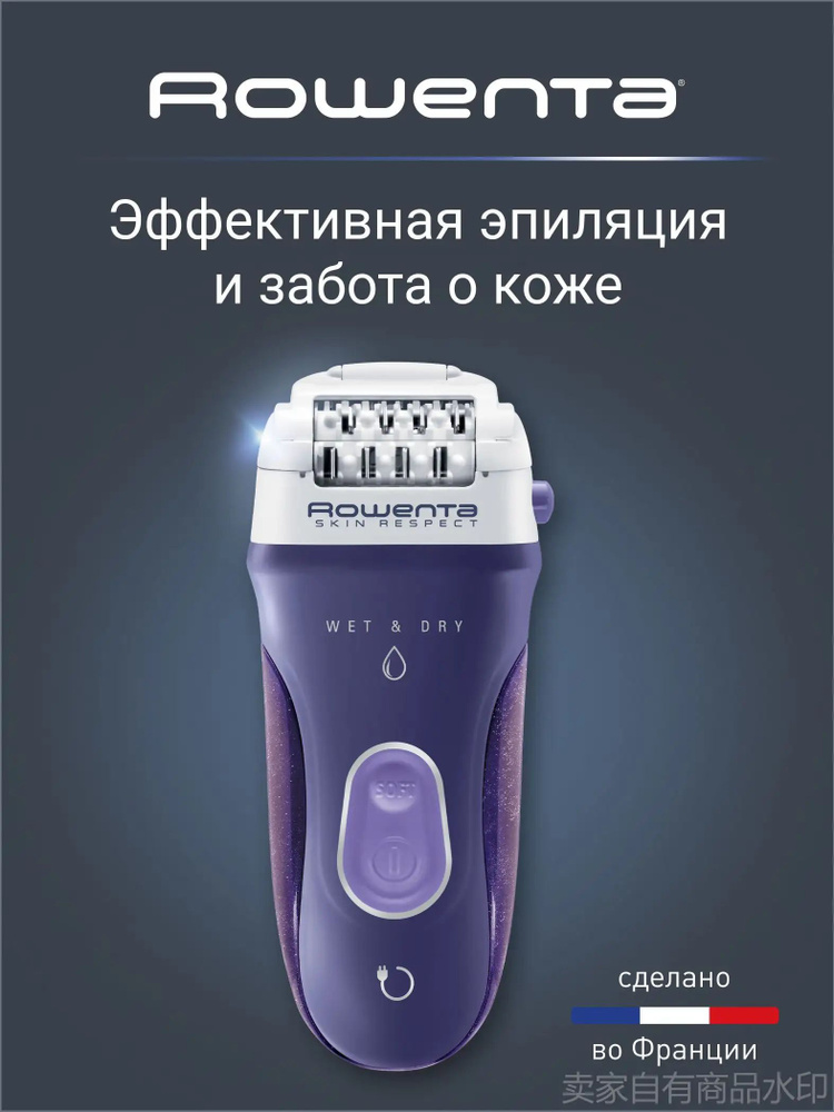 Rowenta Эпилятор Skin #1
