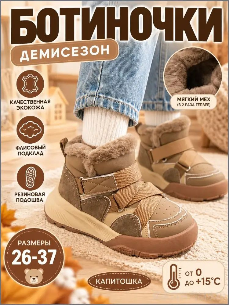 Дутики #1