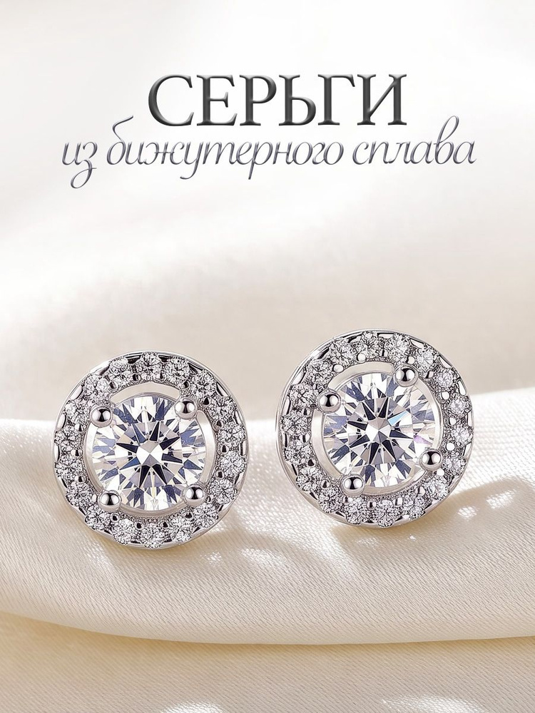 Серьги гвоздики пусеты с камнями #1