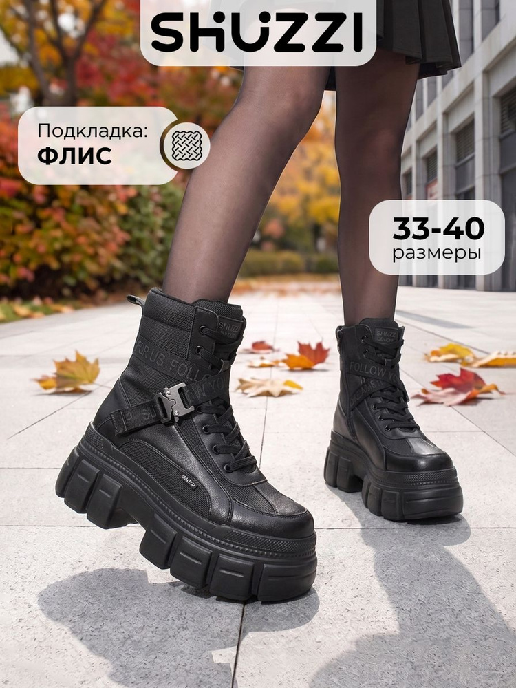Ботинки в байкерском стиле Shuzzi LuxuryStep Girl #1
