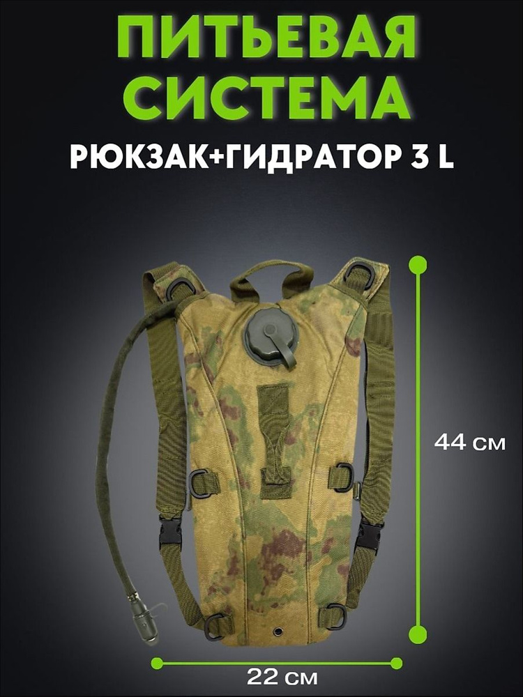 Рюкзак #1