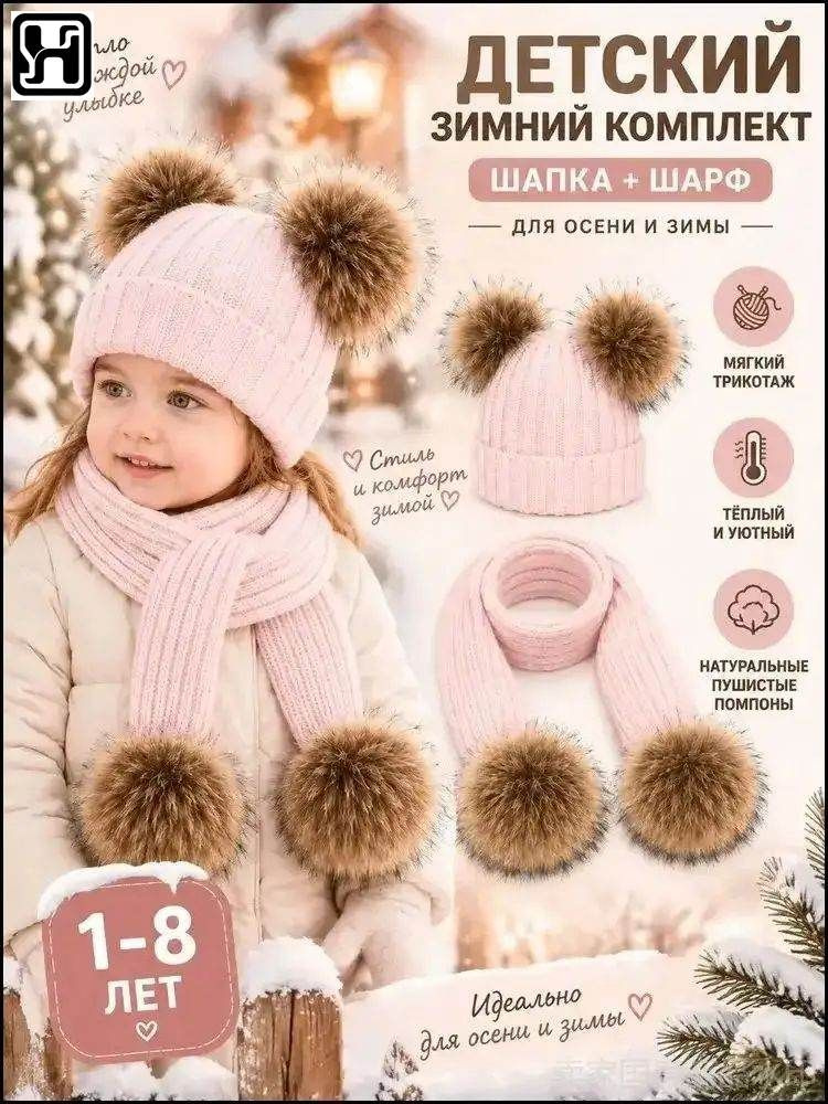 Шапка #1