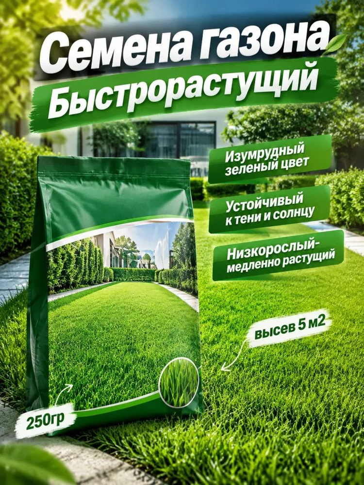 Семена #1