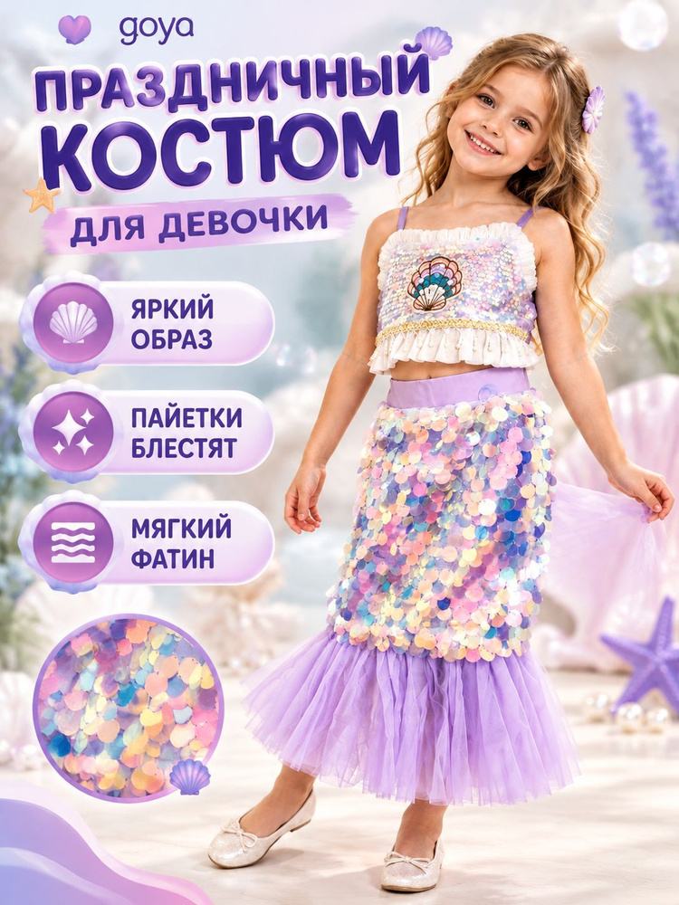 Юбка #1