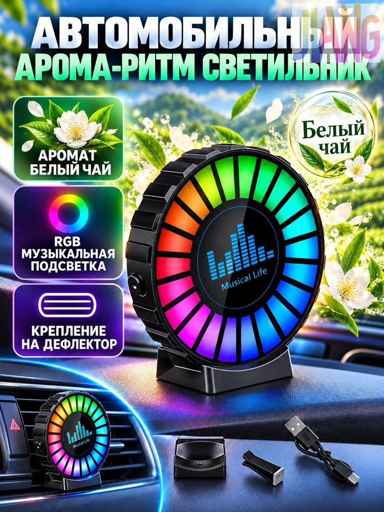 Ароматический диффузор #1