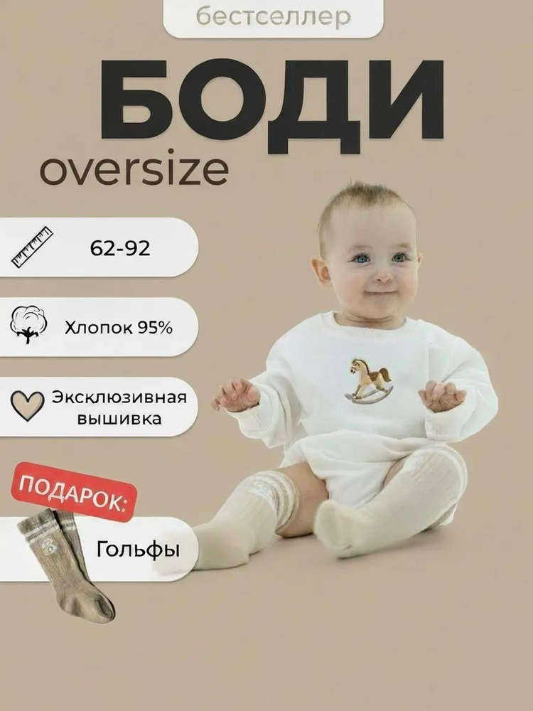 Боди KRISTOMS #1