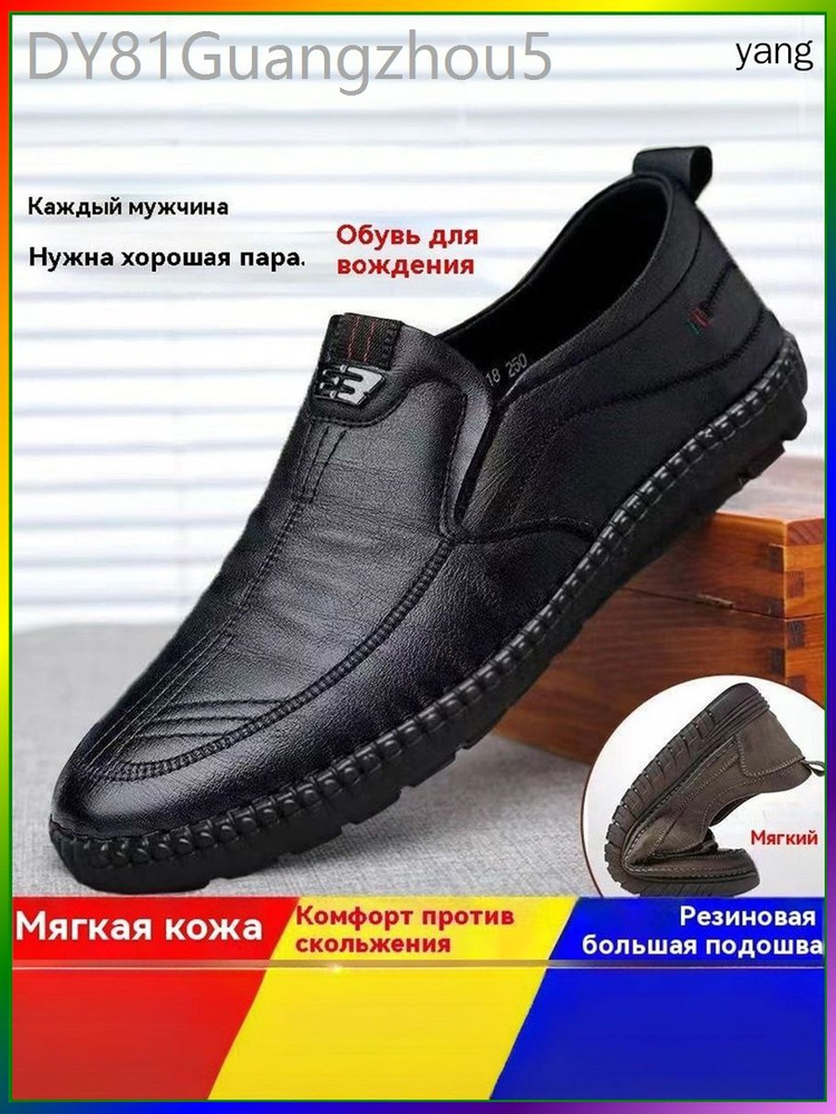 Туфли #1