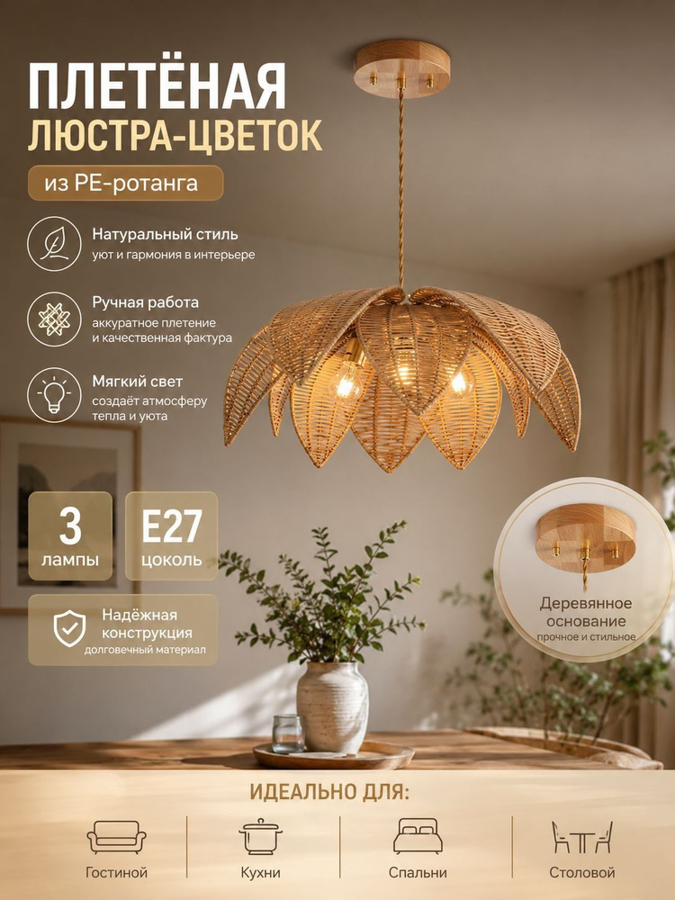 Люстра, E27, 120 Вт #1
