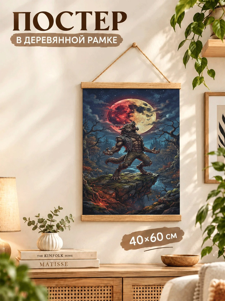Плакат, 40 #1
