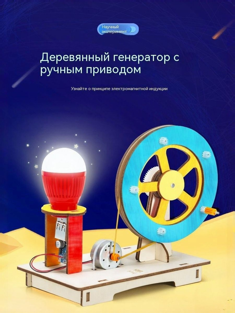Набор для опытов #1