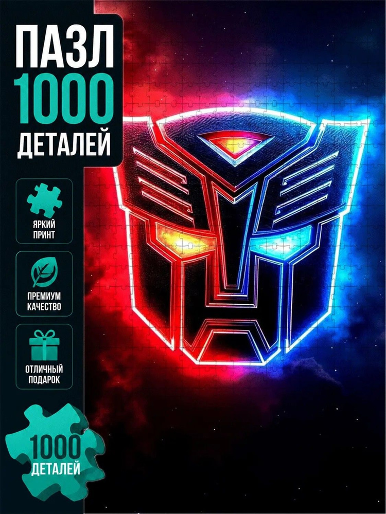 Пазл #1