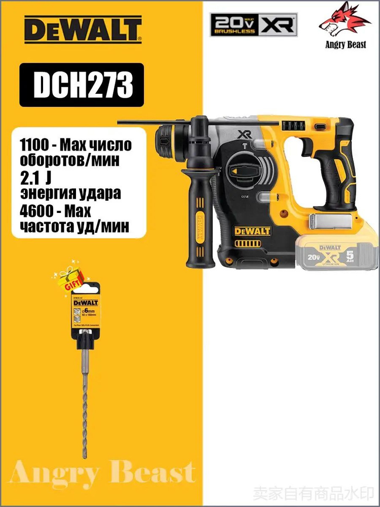 DeWalt Перфоратор #1