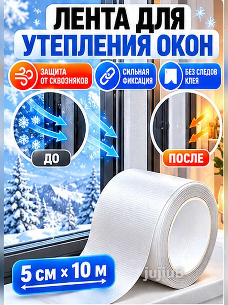 Уплотнитель для окон, дверей #1
