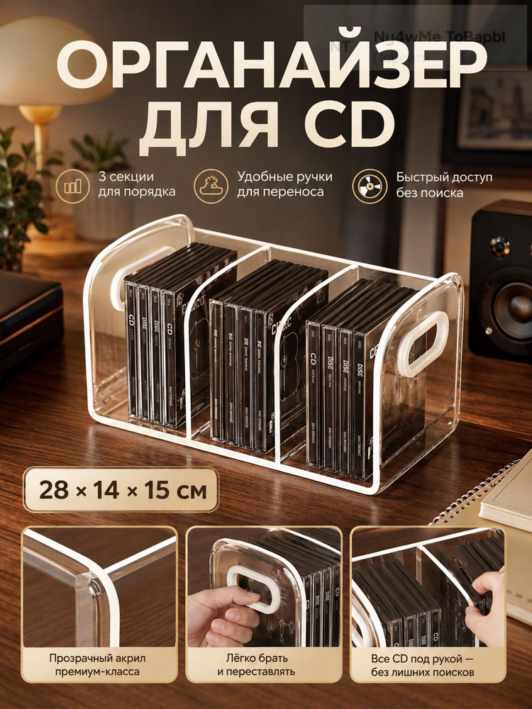 подставка для cd дисков #1