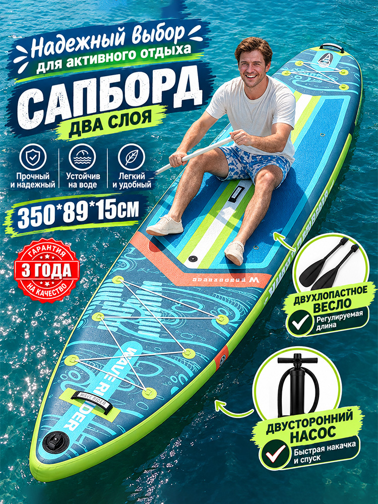 SUP-доска89 см #1