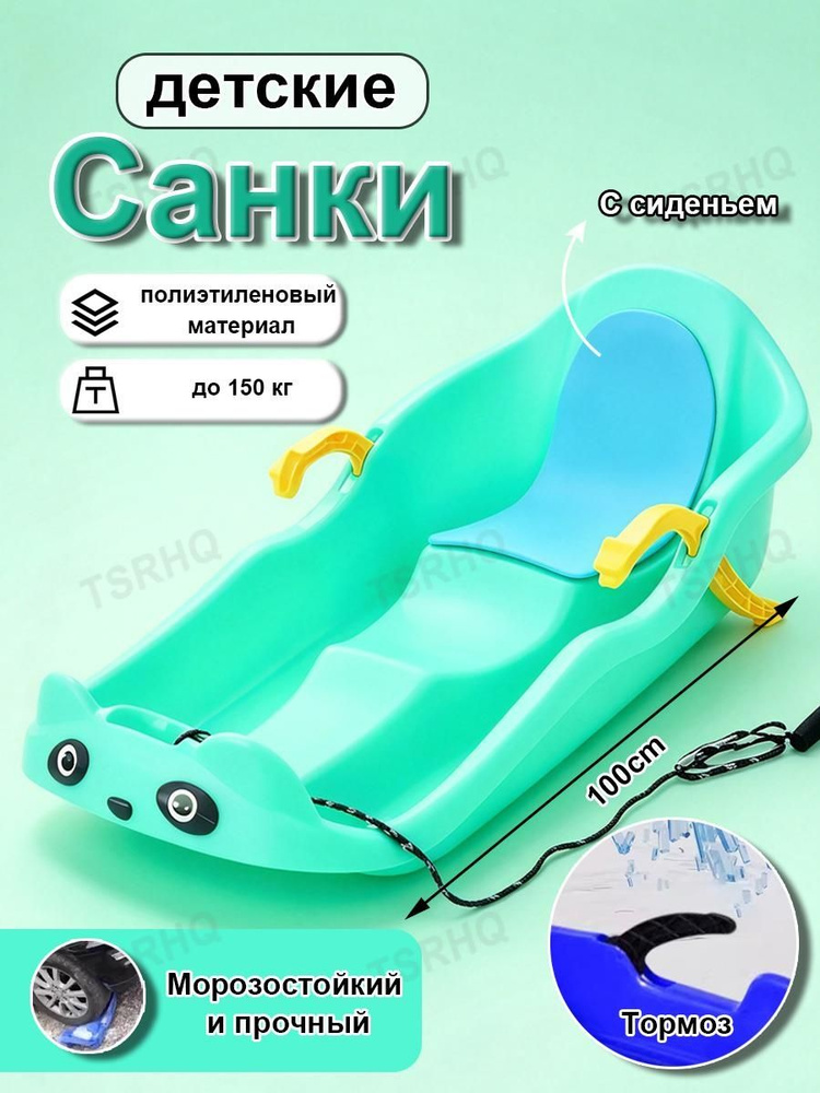  Снегокат #1