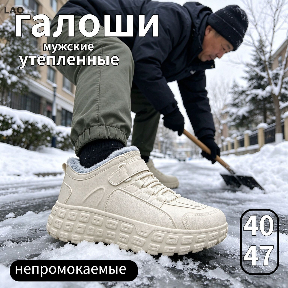Галоши Галоши #1
