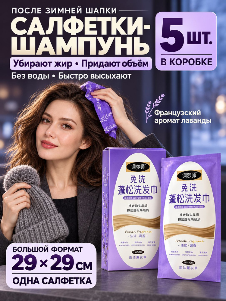 Шампунь сухой #1