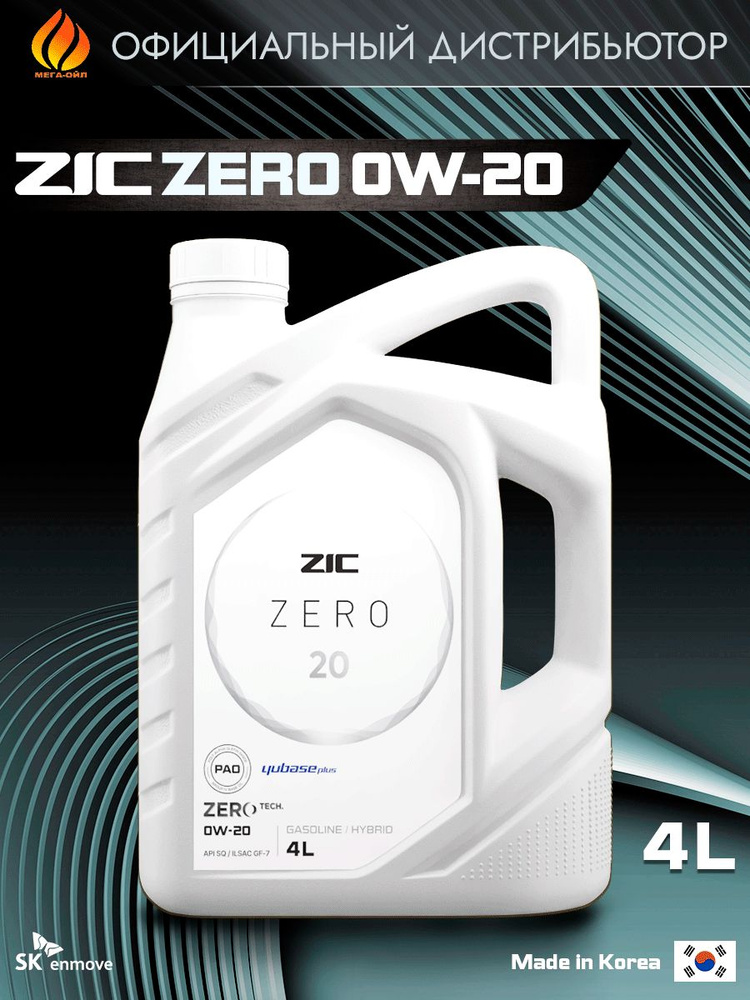 ZIC ZERO 20 0W-20 Масло моторное, Синтетическое, 4 л #1