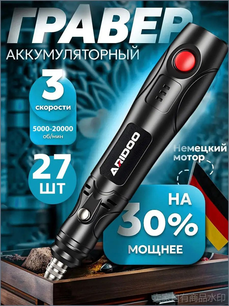 Гравер #1