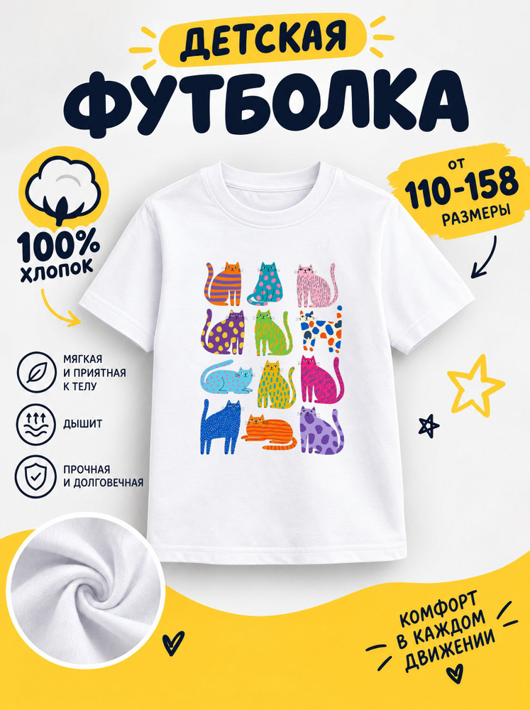 Футболка детская для девочек #1