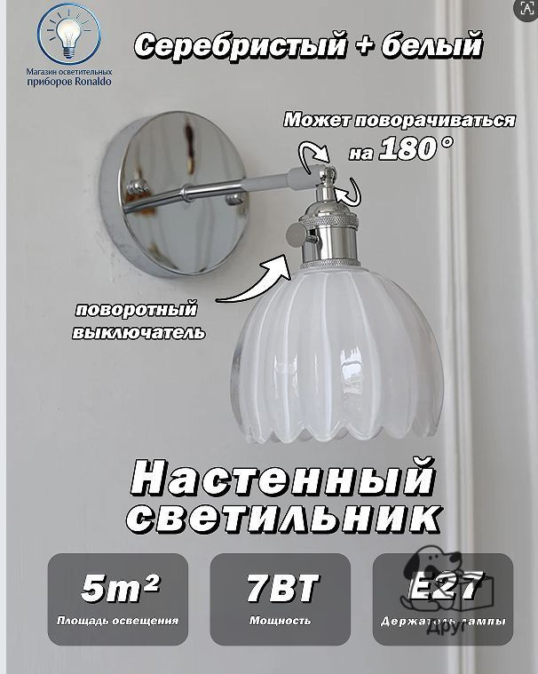 Люстра, E27, 7 Вт #1