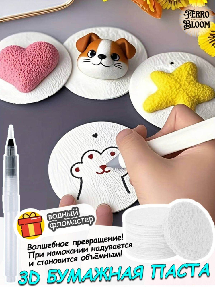Набор для рисования, росписи #1