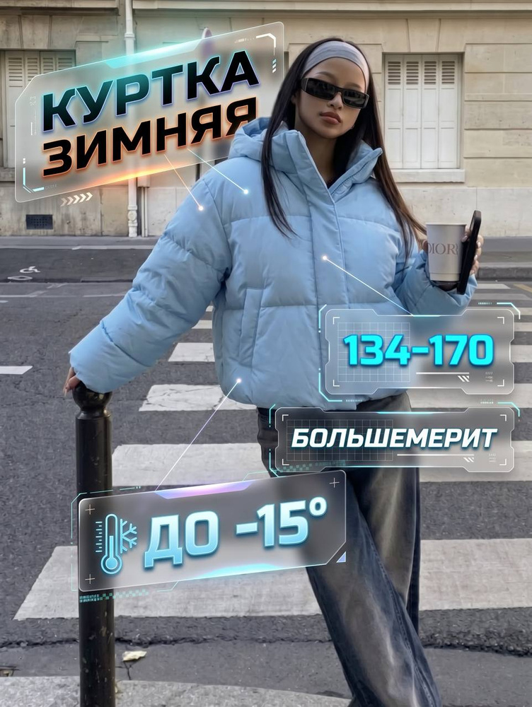 Куртка KRIDZ #1