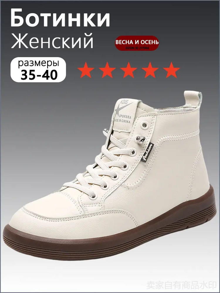 Ботинки #1
