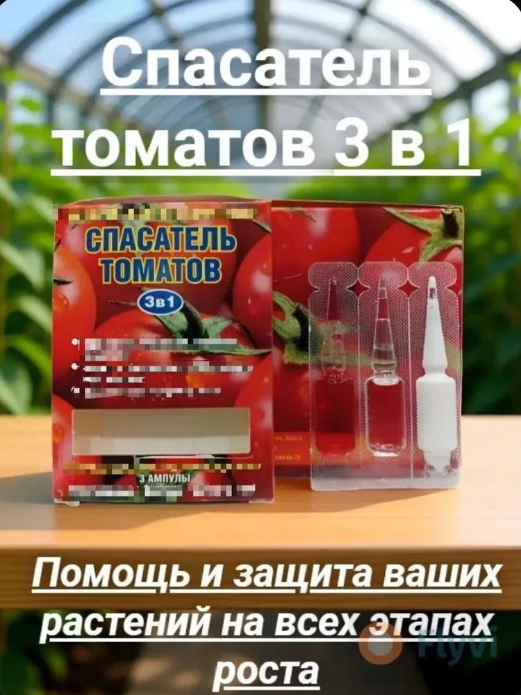 Удобрение #1