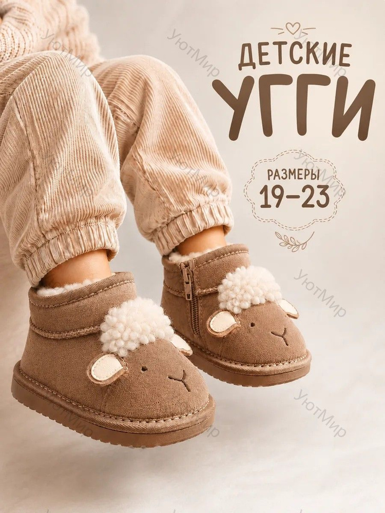 Угги IKEA #1