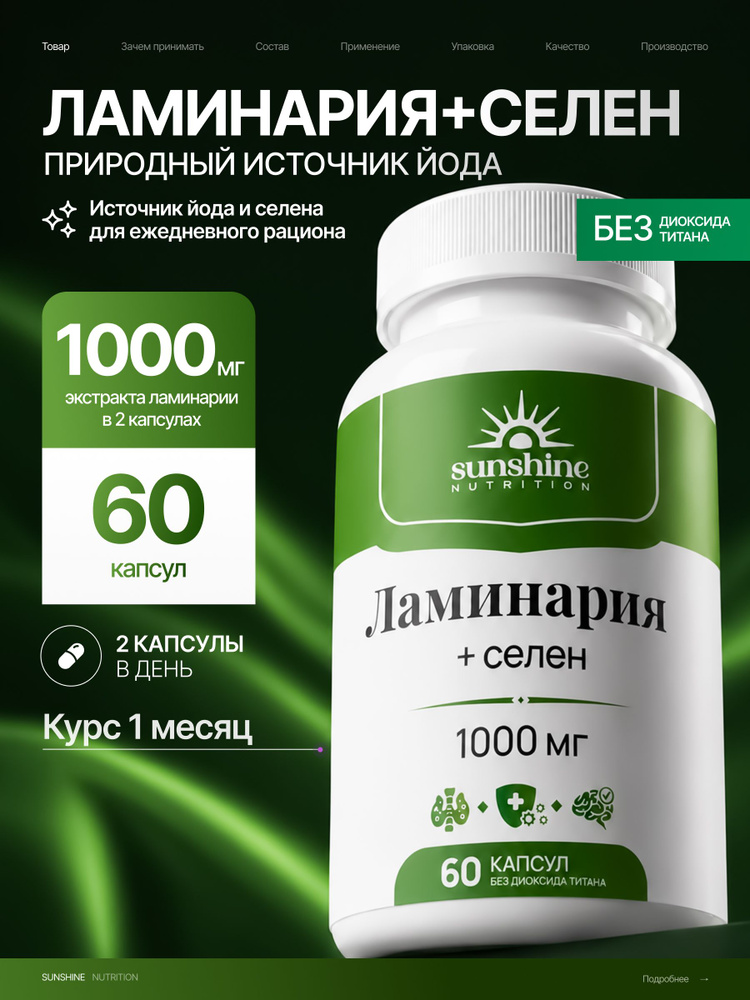 Йод #1