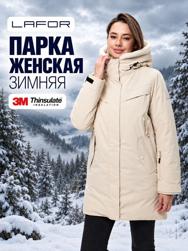 Парка LAFOR #1
