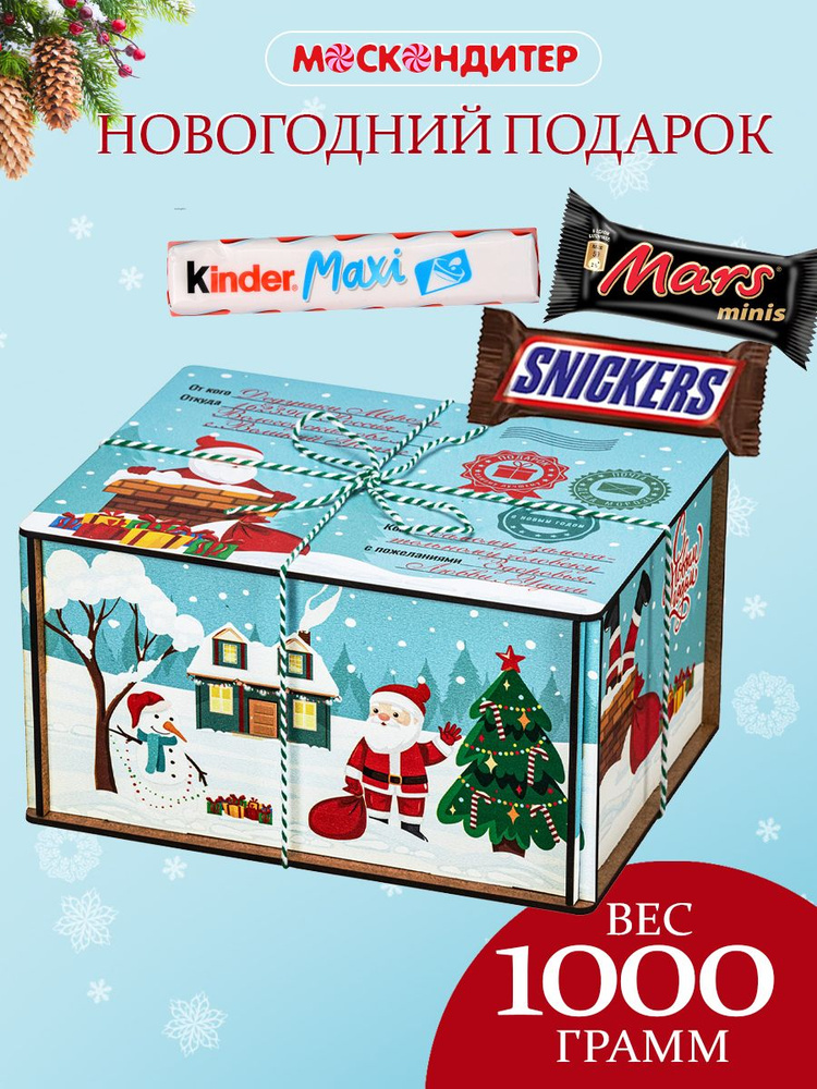 Сладкий новогодний подарок "Мятное настроение", 1000 грамм #1