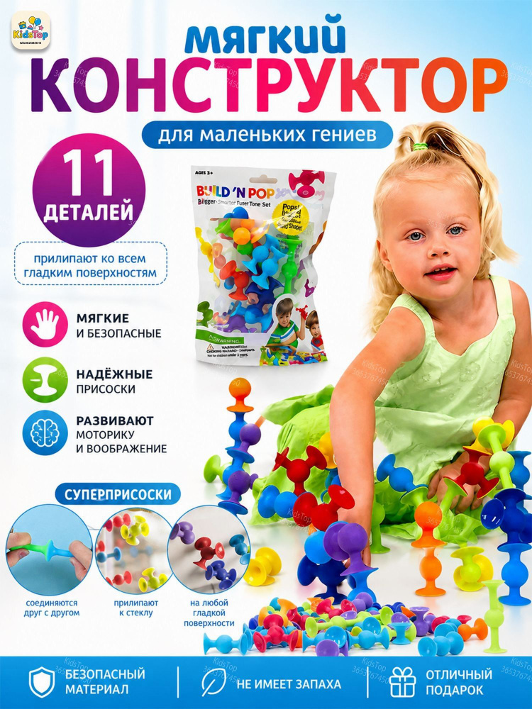 Конструктор #1
