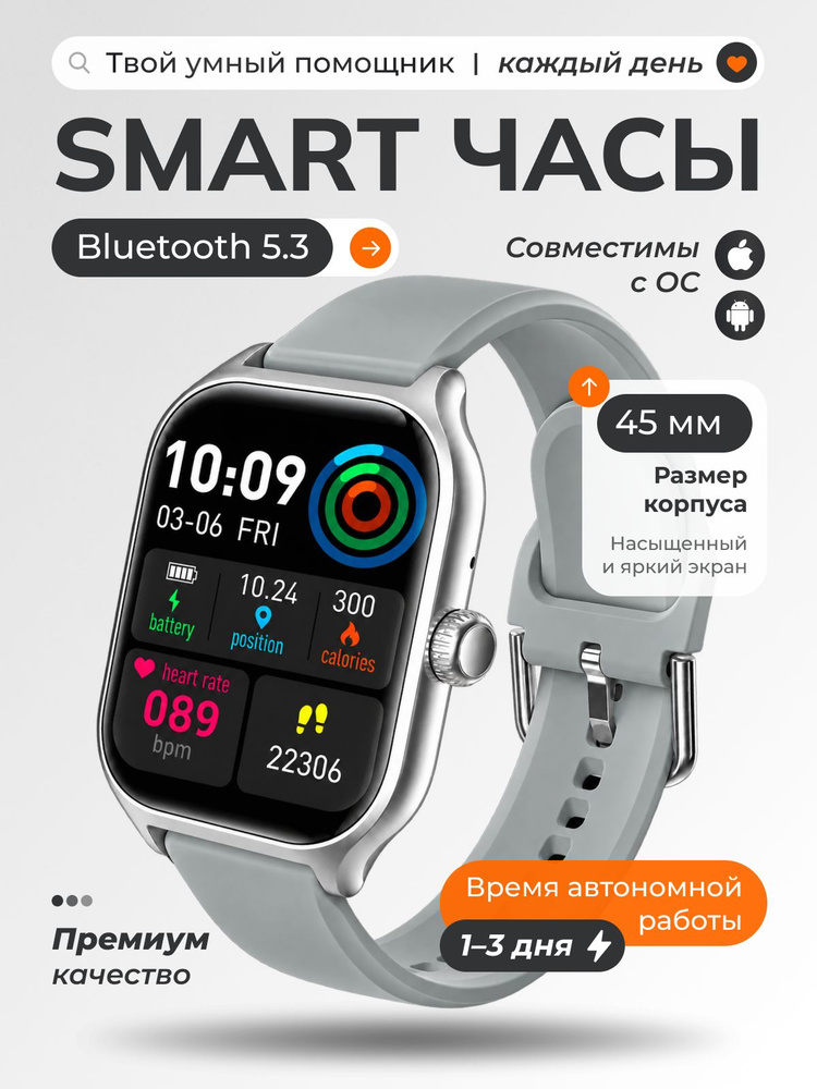 Смарт часы #1