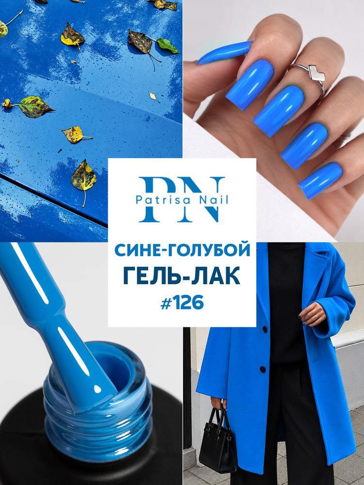 Неоновый гель лак для ногтей Pina Colada №126, 8 мл #1