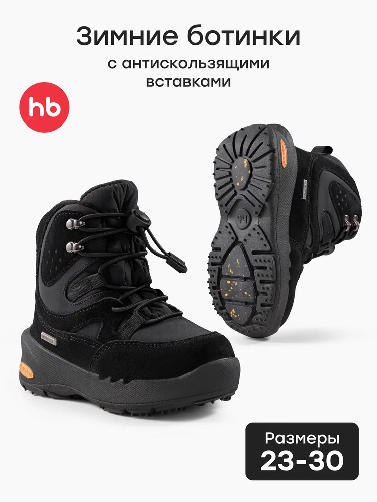 Ботинки Happy Baby #1