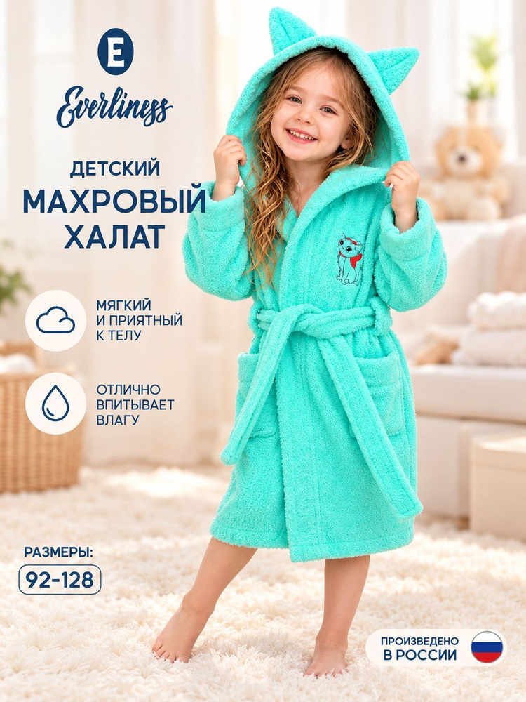 Халат Everliness #1