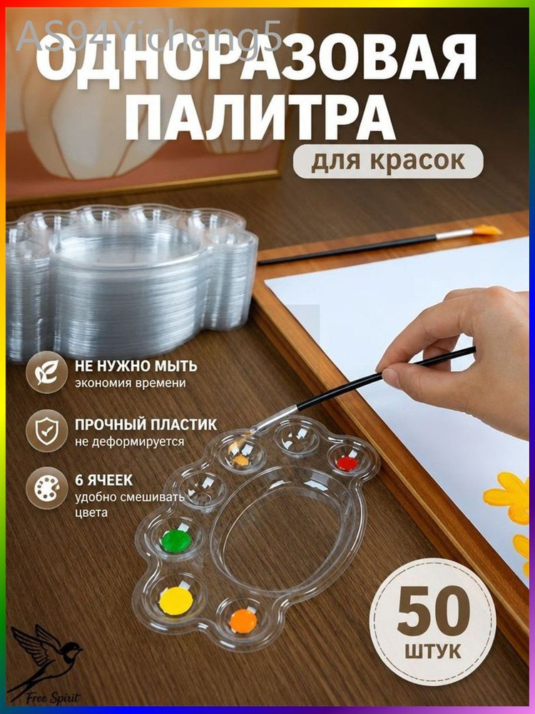 Палитра #1