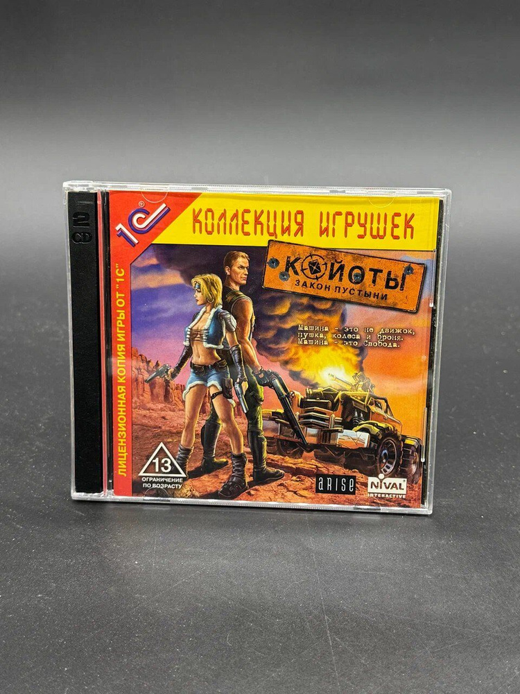 Игра (PC #1