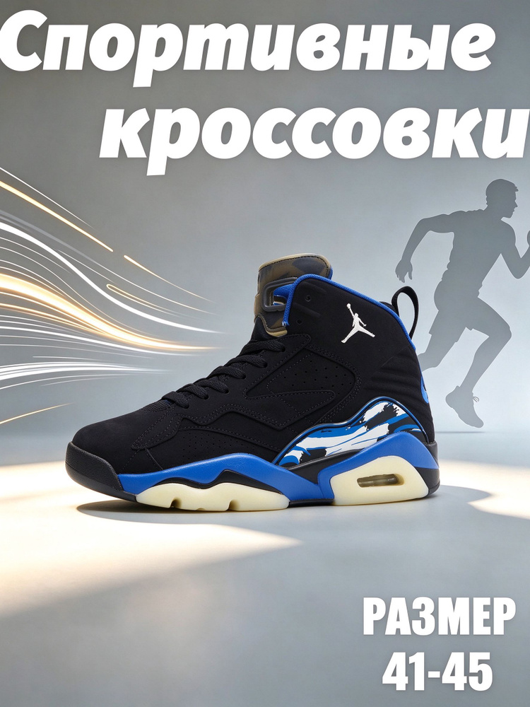 Кроссовки #1