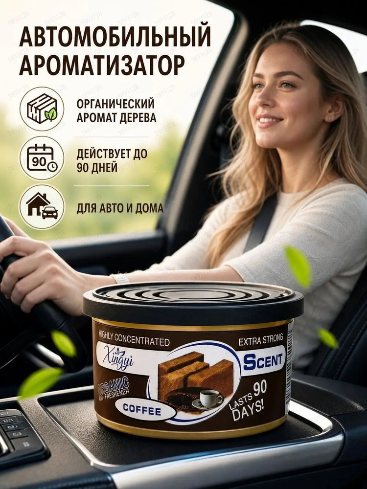 Ароматический диффузор #1