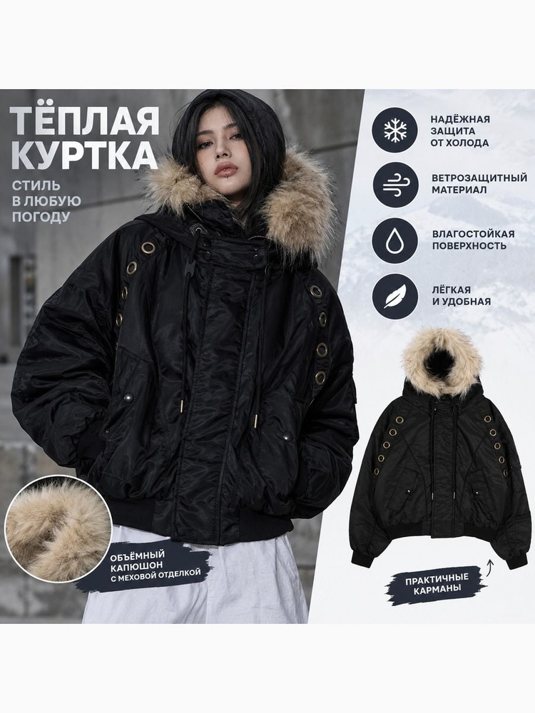 Куртка Jacket #1